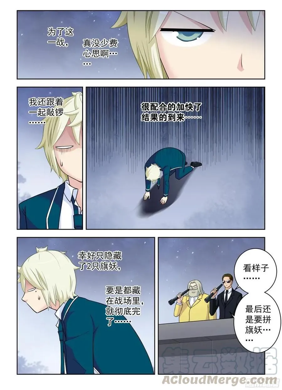 354,早已无法逆转的棋局 第7页