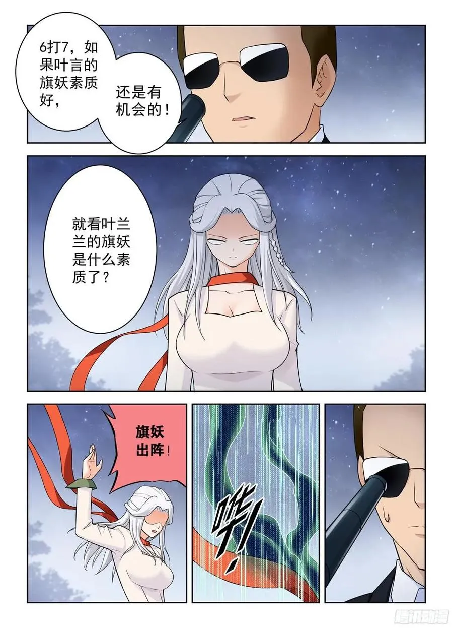 354,早已无法逆转的棋局 第10页