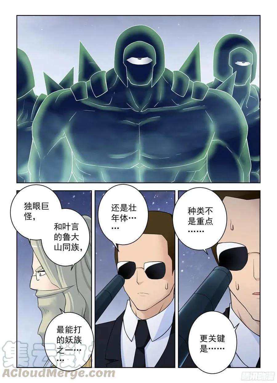 354,早已无法逆转的棋局 第11页