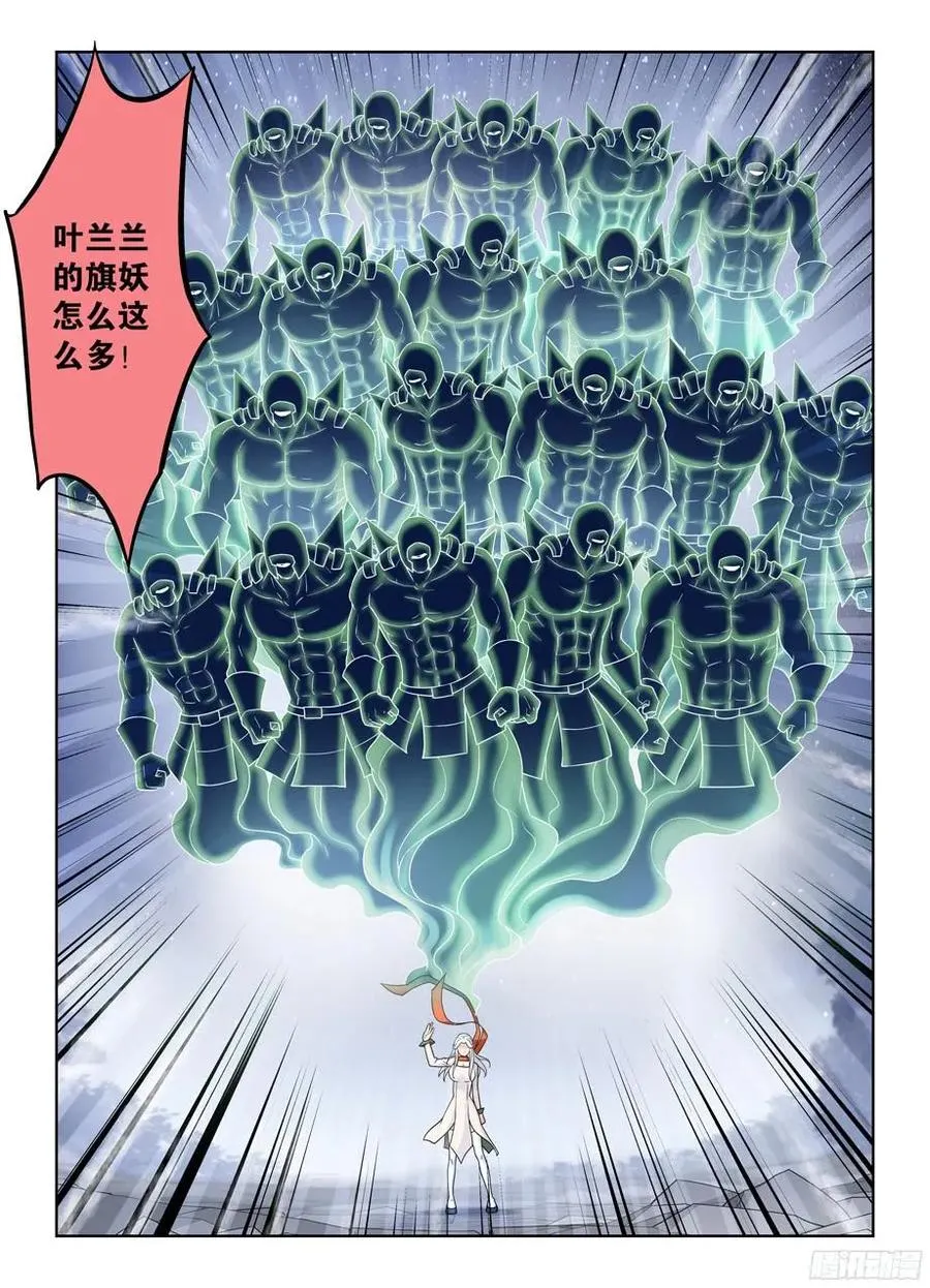354,早已无法逆转的棋局 第12页