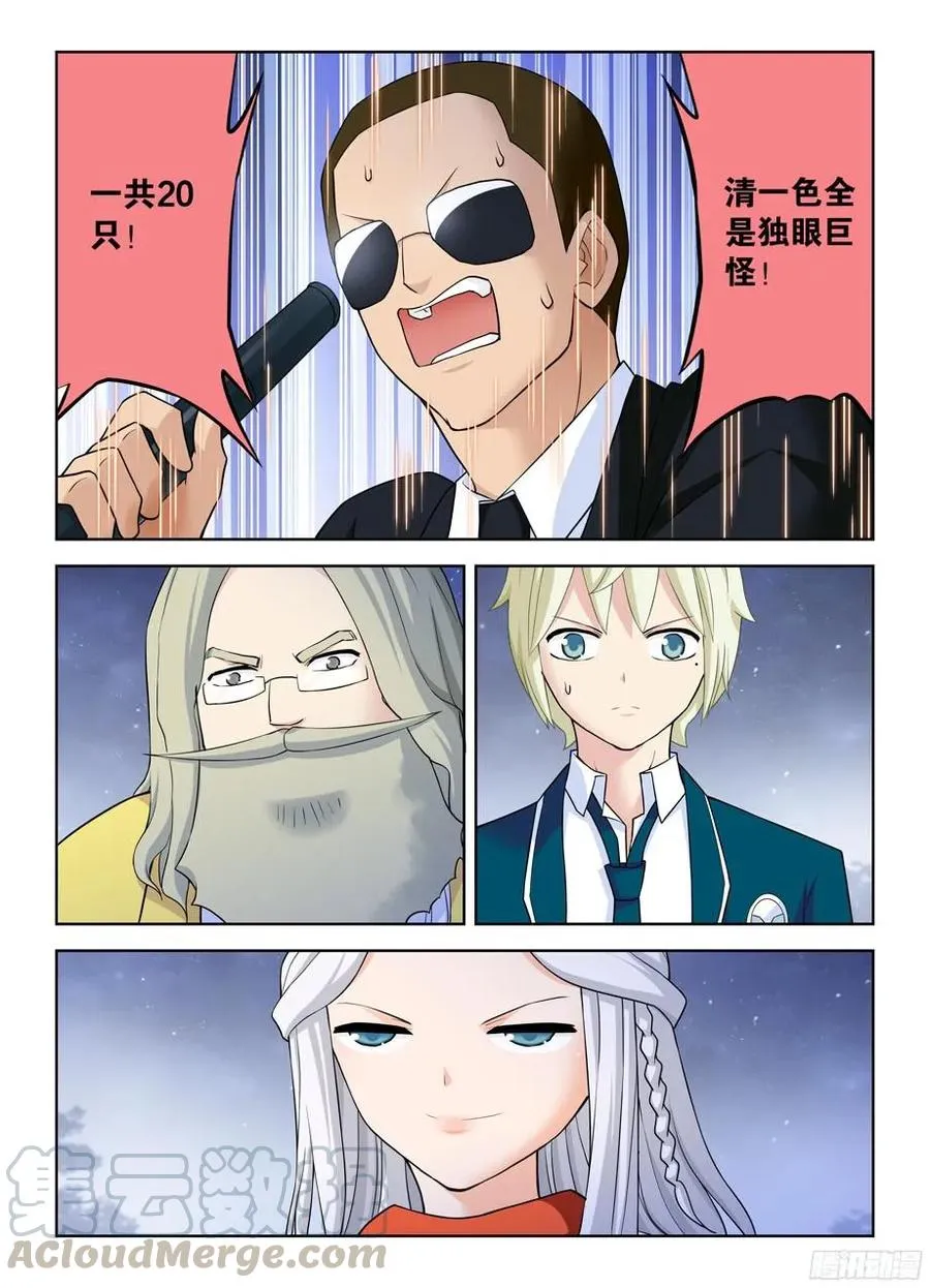 354,早已无法逆转的棋局 第13页