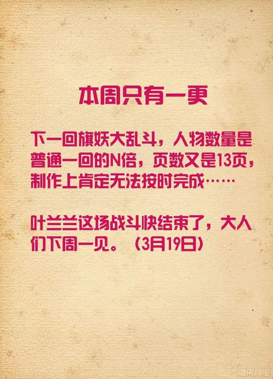 354,早已无法逆转的棋局 第14页