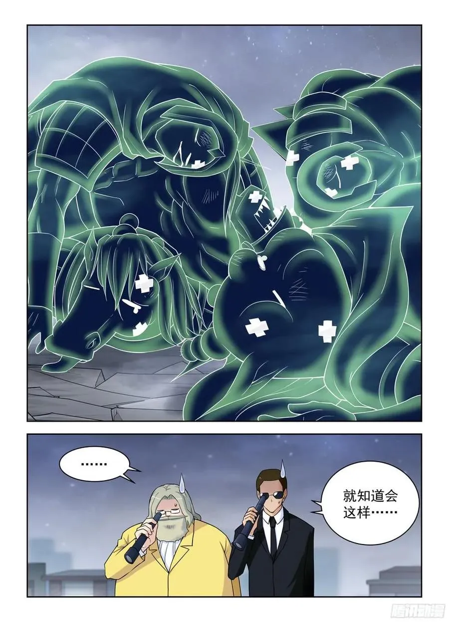 355，每人都有自己的秘密 第4页