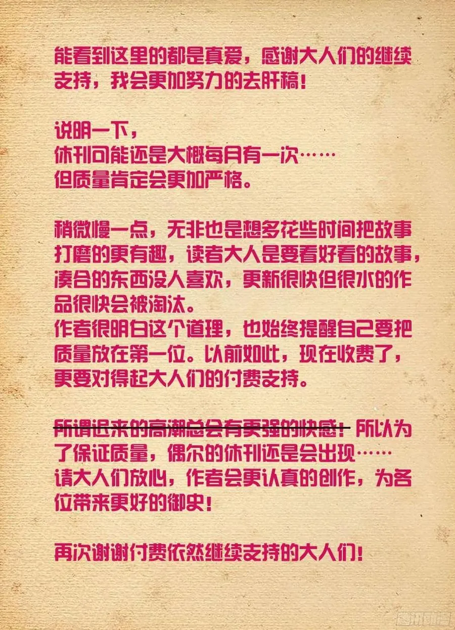355，每人都有自己的秘密 第14页