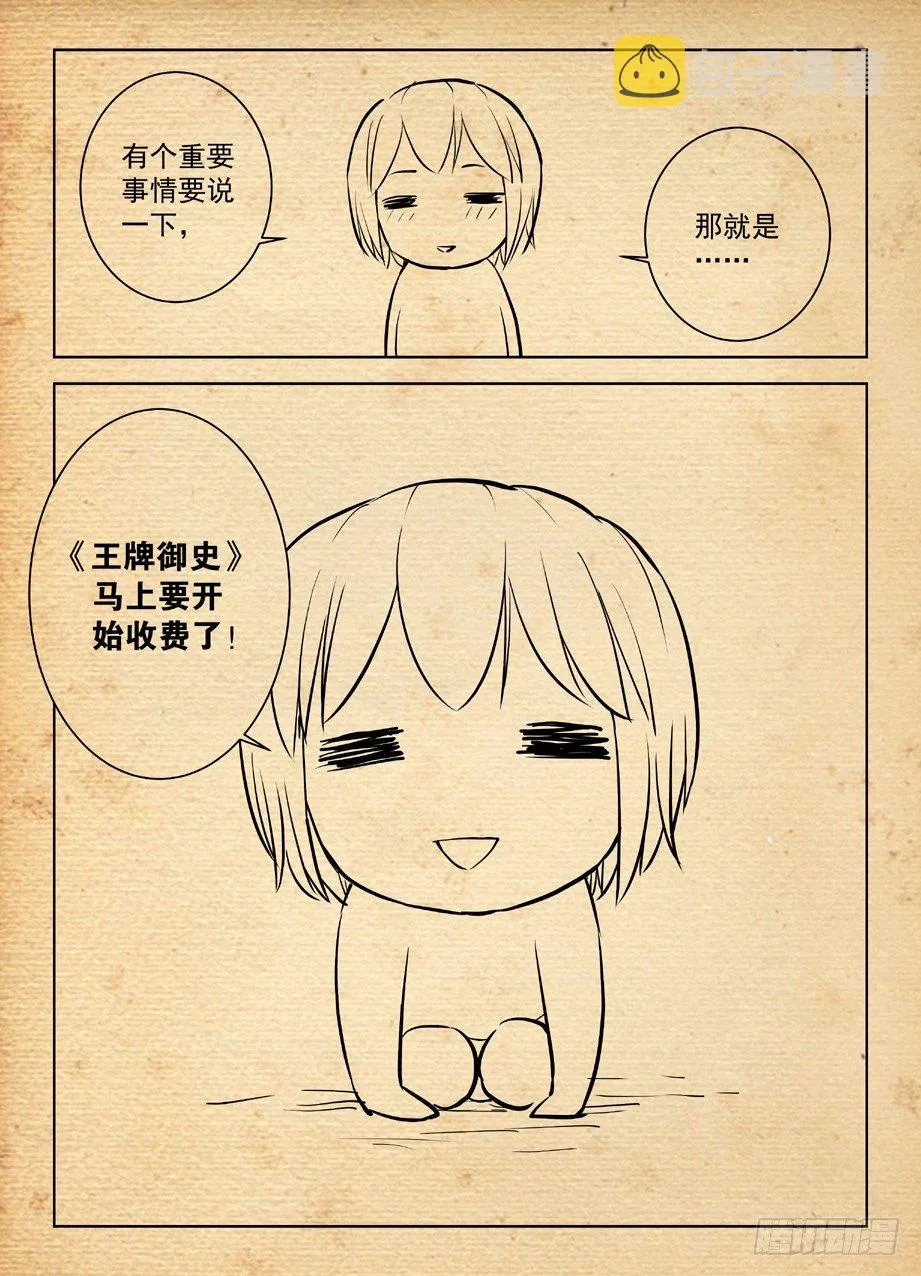 收费公告 第1页
