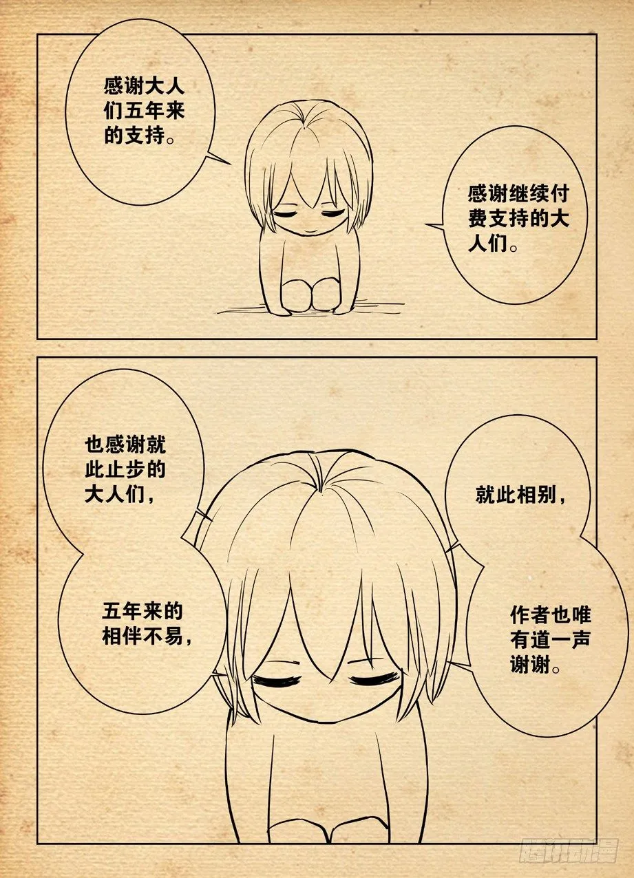 收费公告 第2页