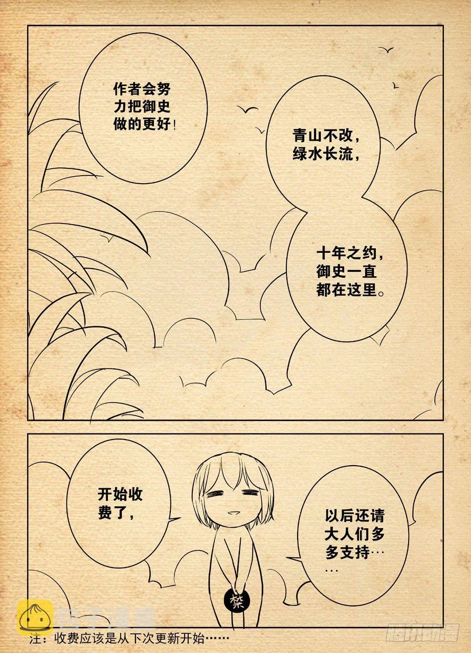 收费公告 第3页
