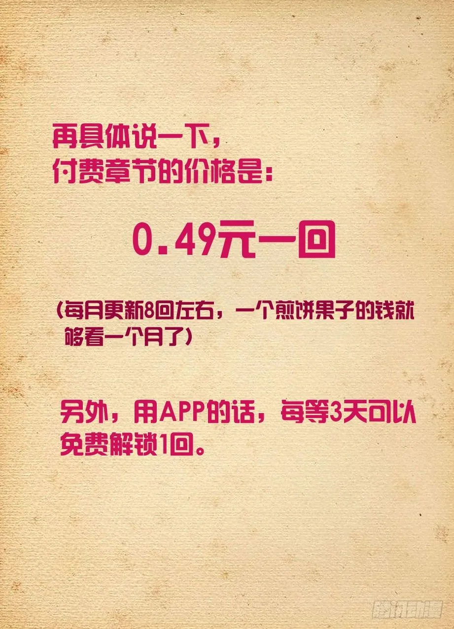 收费公告 第4页