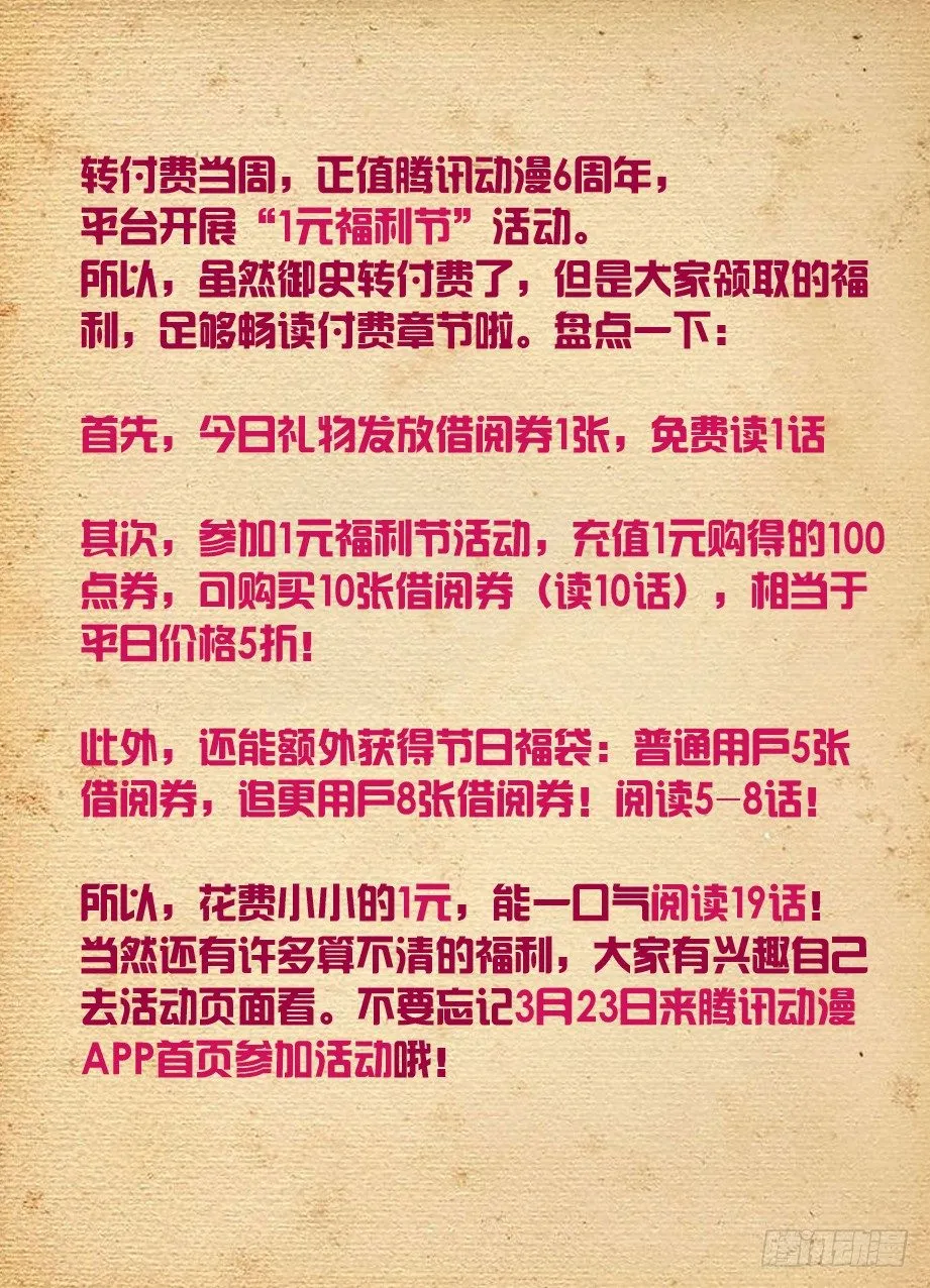 优惠活动+大招公告 第1页