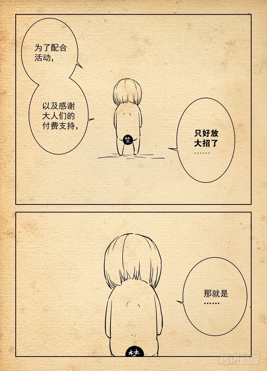 优惠活动+大招公告 第2页