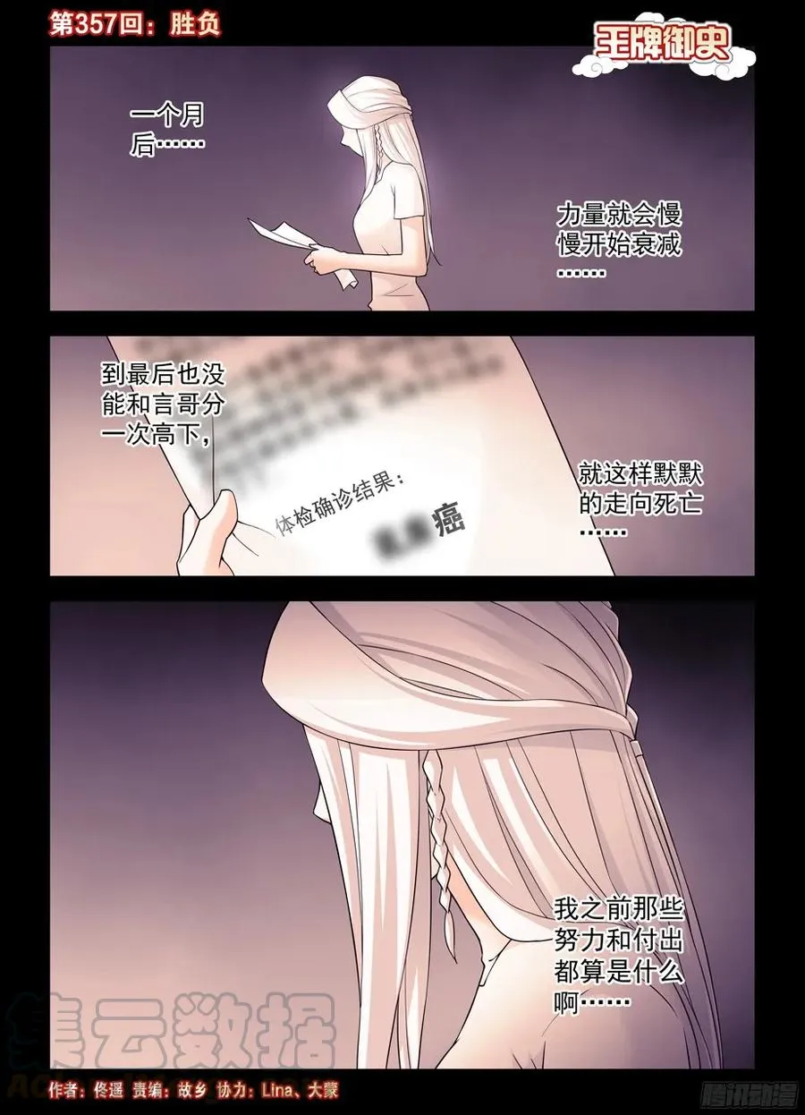 357,胜负 第1页