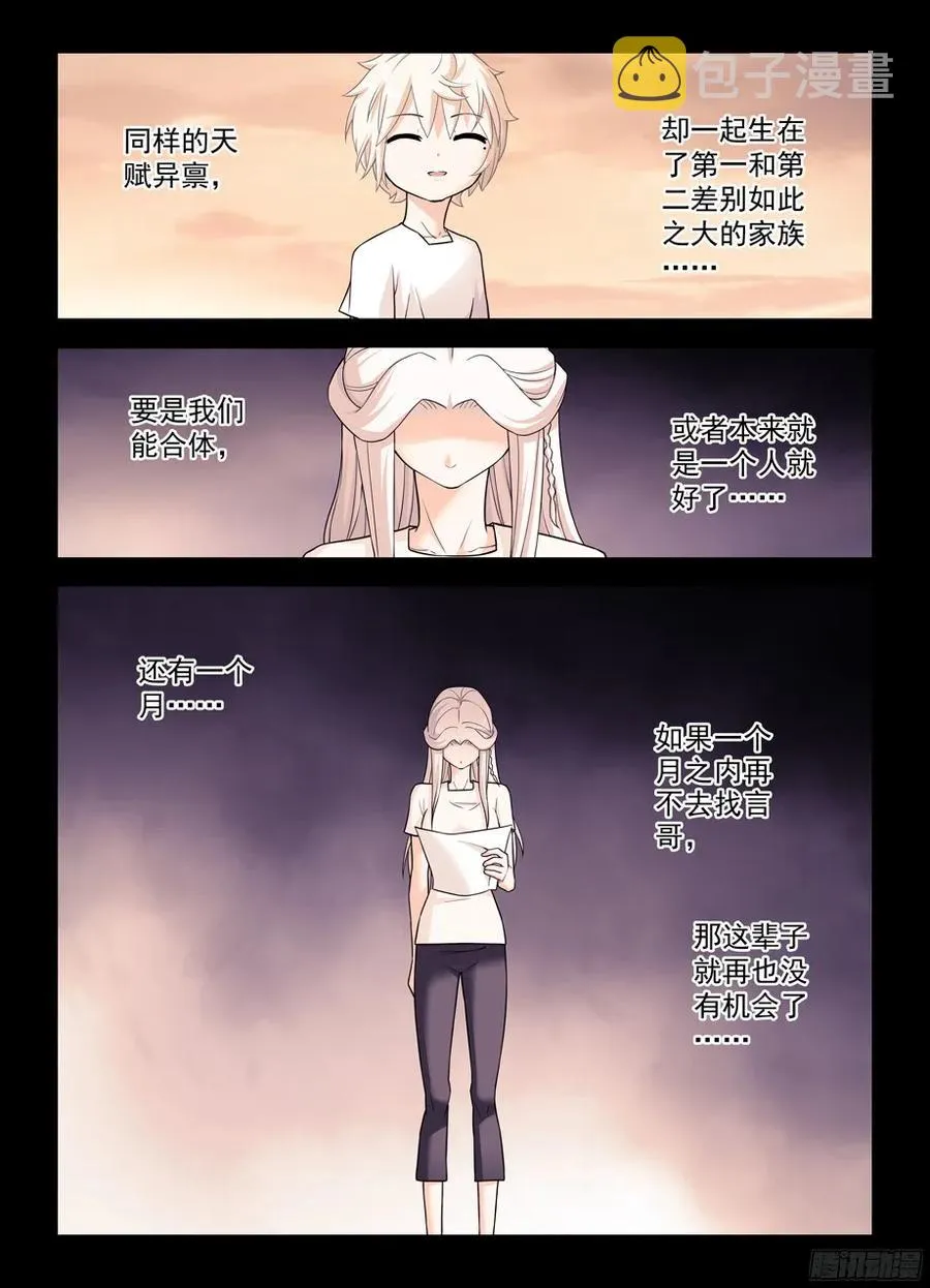 357,胜负 第2页