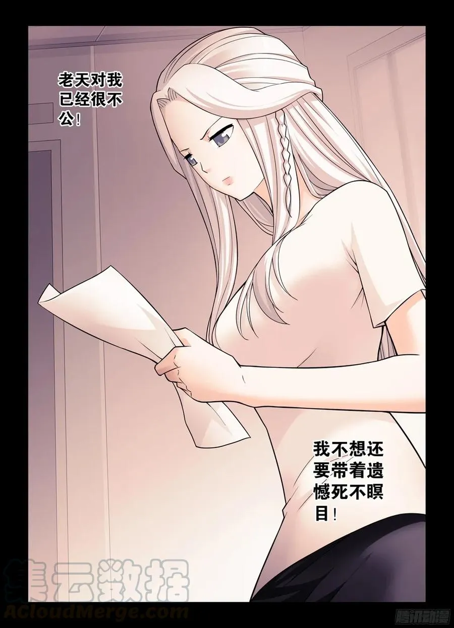 357,胜负 第3页