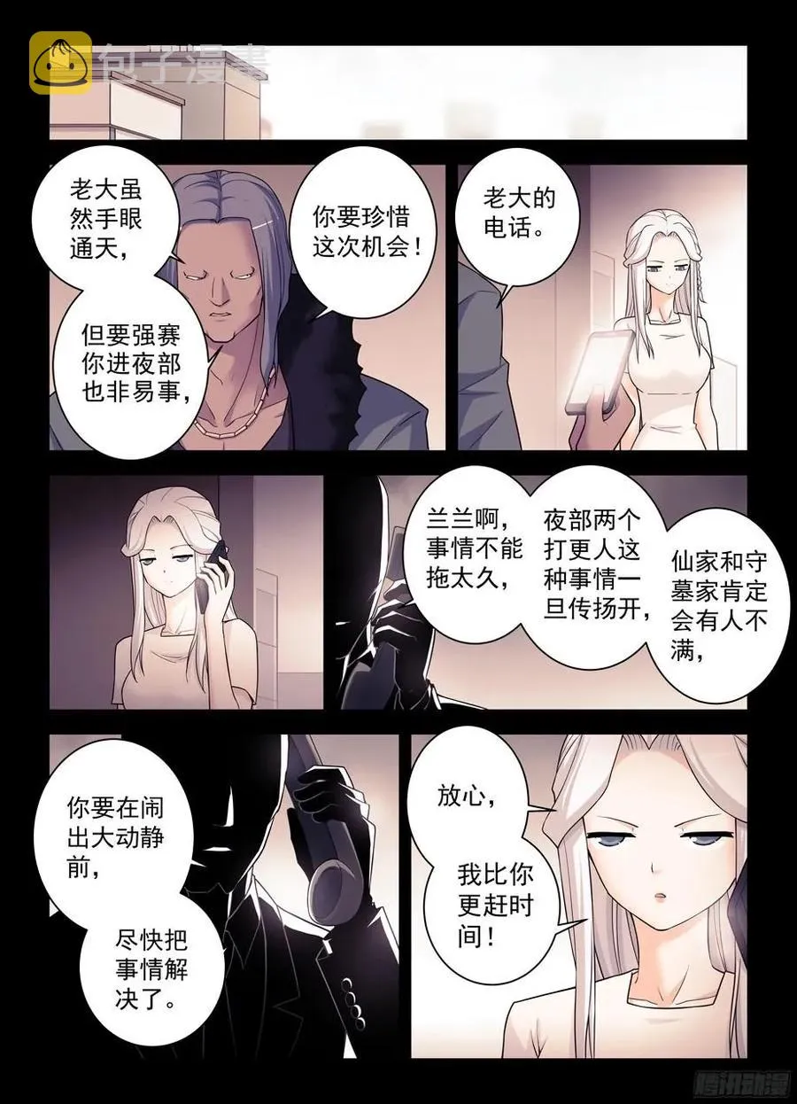 357,胜负 第4页