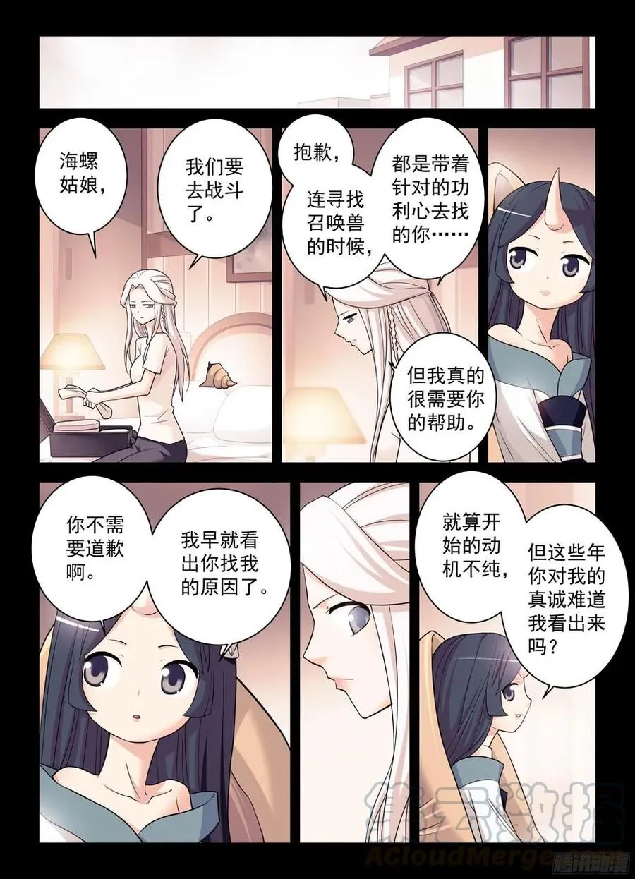 357,胜负 第5页