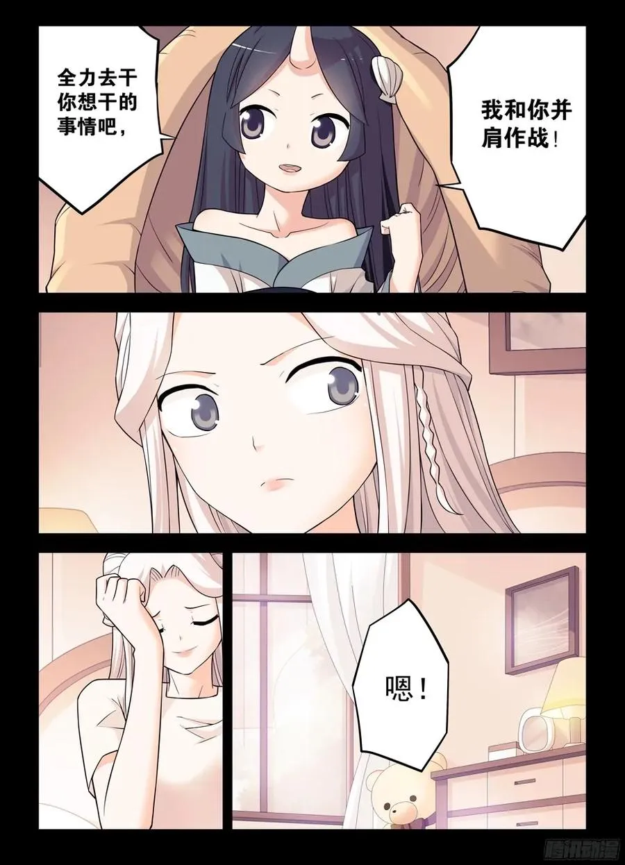 357,胜负 第6页