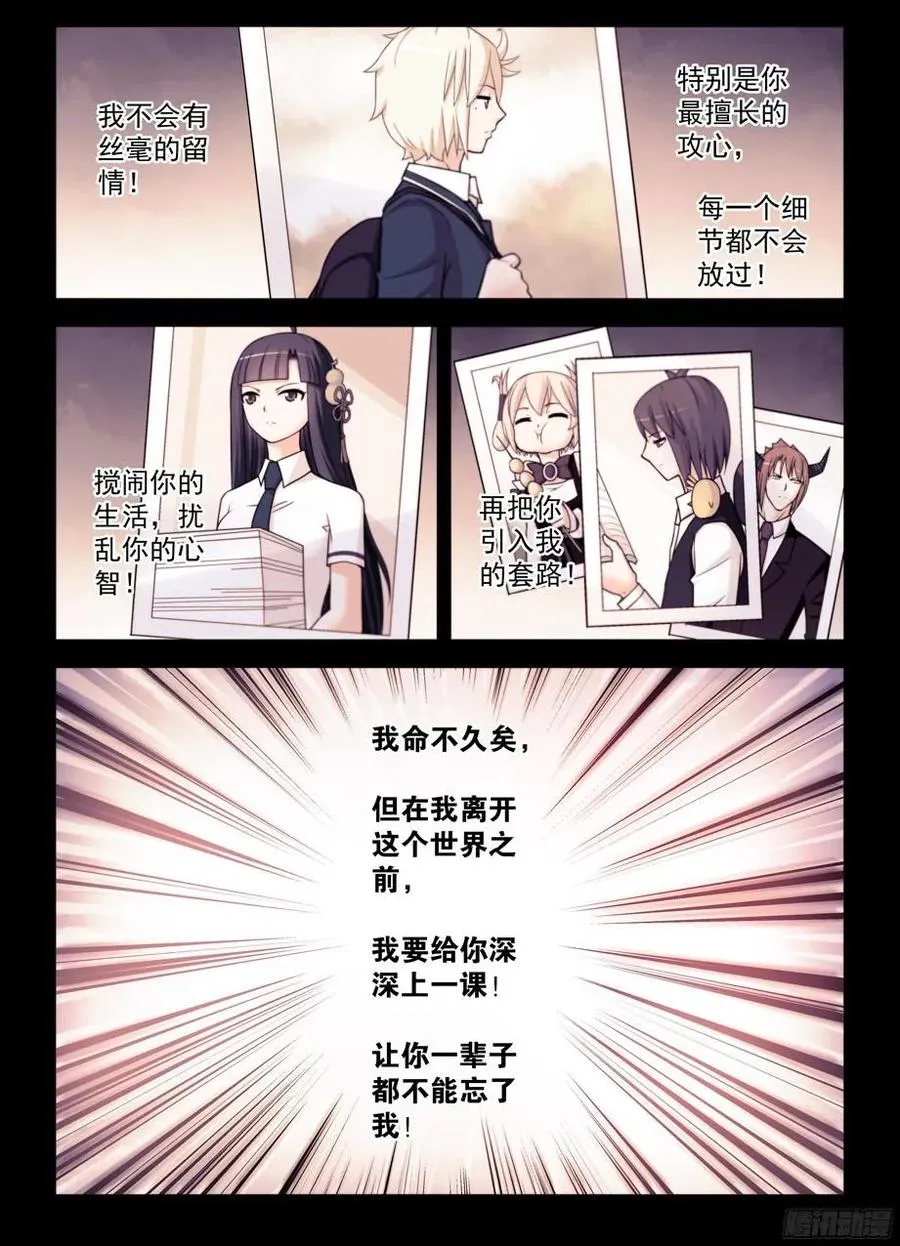 357,胜负 第8页