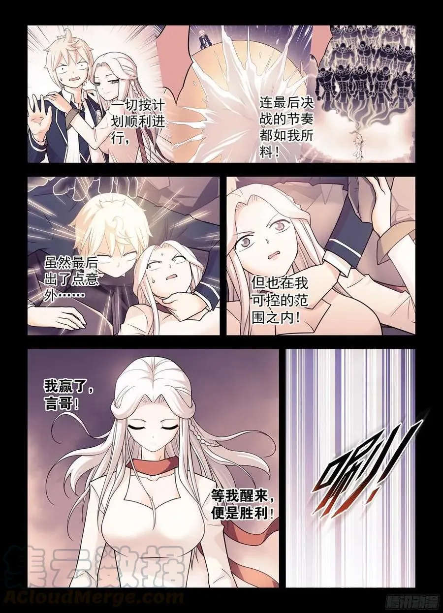 357,胜负 第9页