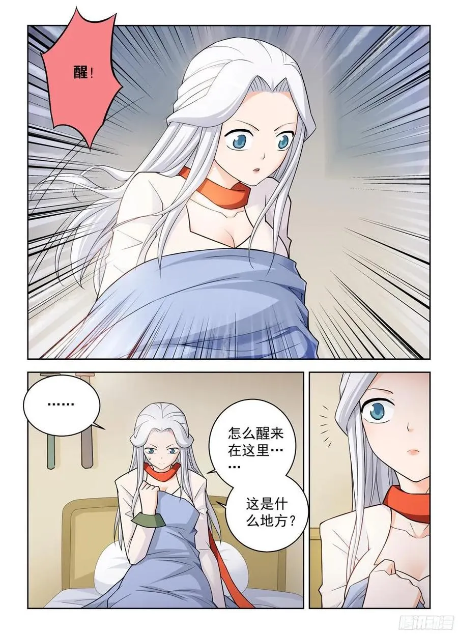 357,胜负 第10页