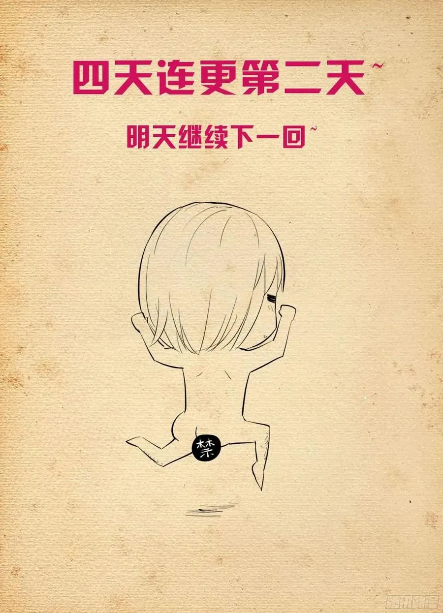 357,胜负 第12页