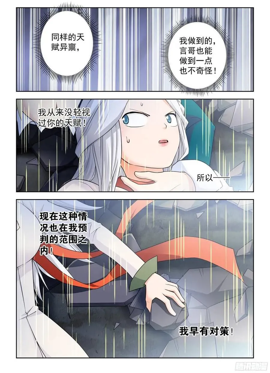356,终究只是个人类…… 第2页