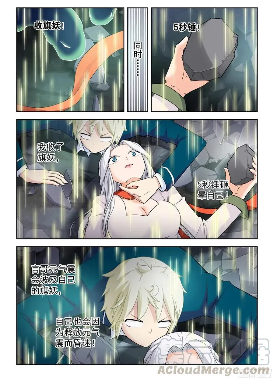 356,终究只是个人类…… 第3页