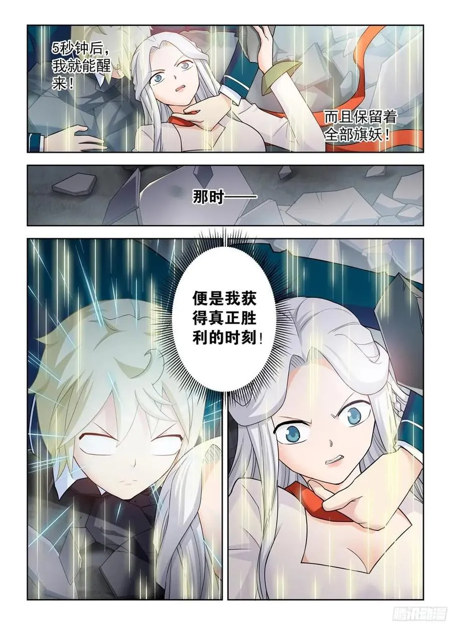 356,终究只是个人类…… 第4页