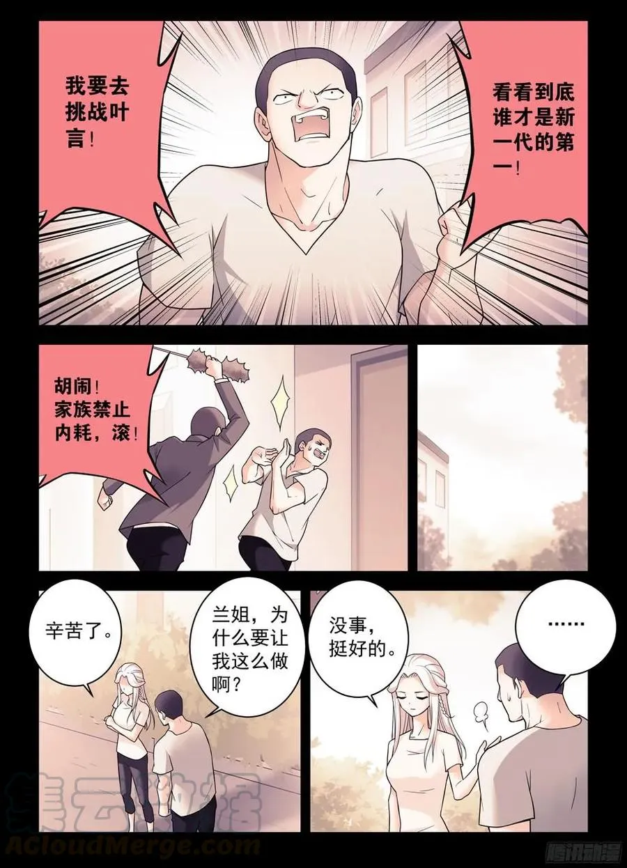 356,终究只是个人类…… 第7页