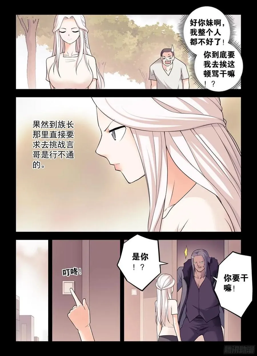 356,终究只是个人类…… 第8页