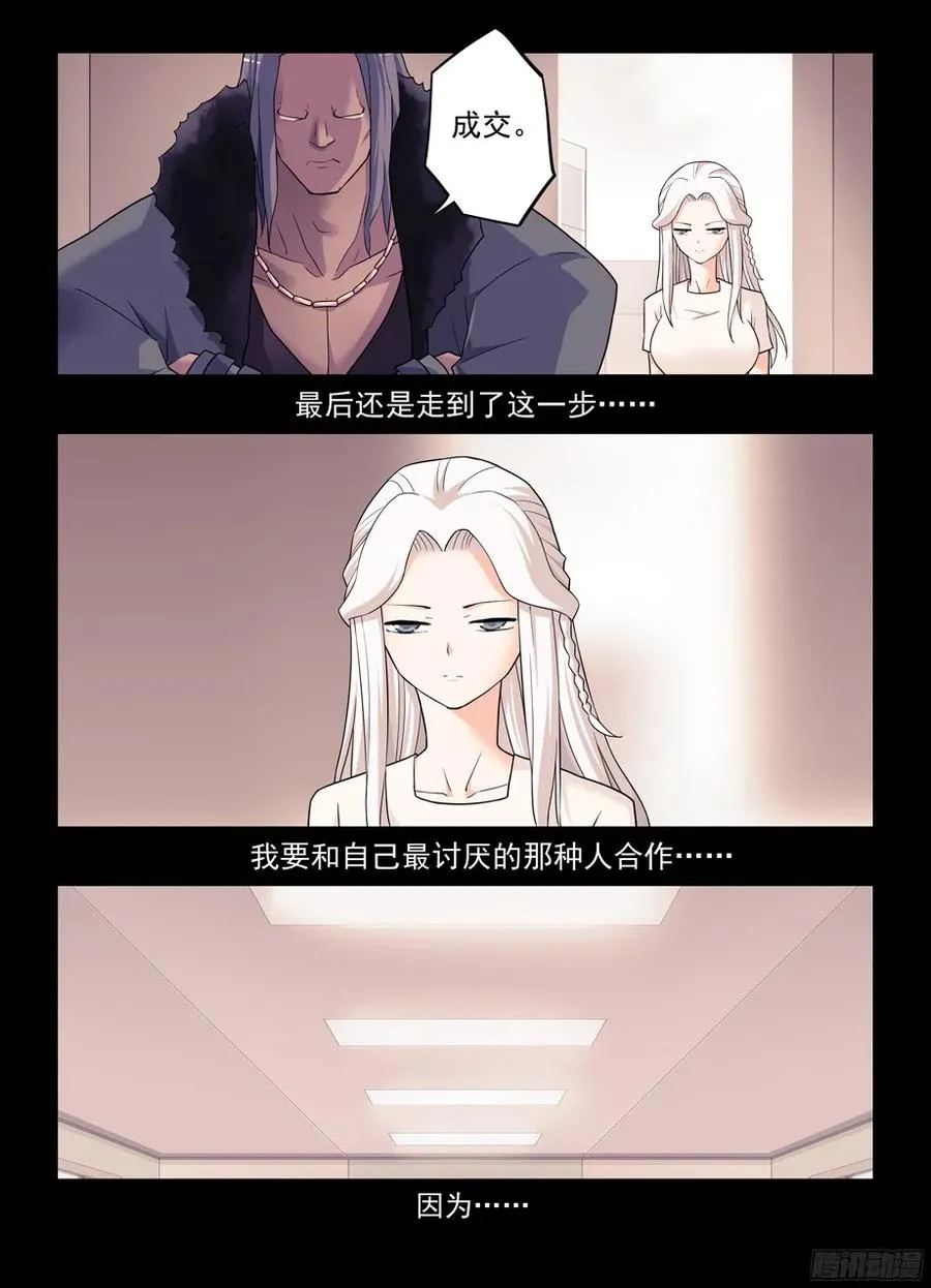 356,终究只是个人类…… 第10页