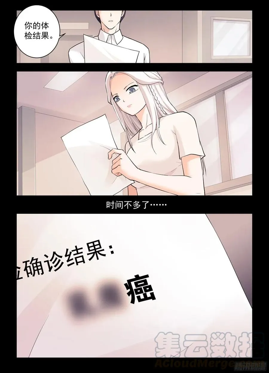 356,终究只是个人类…… 第11页