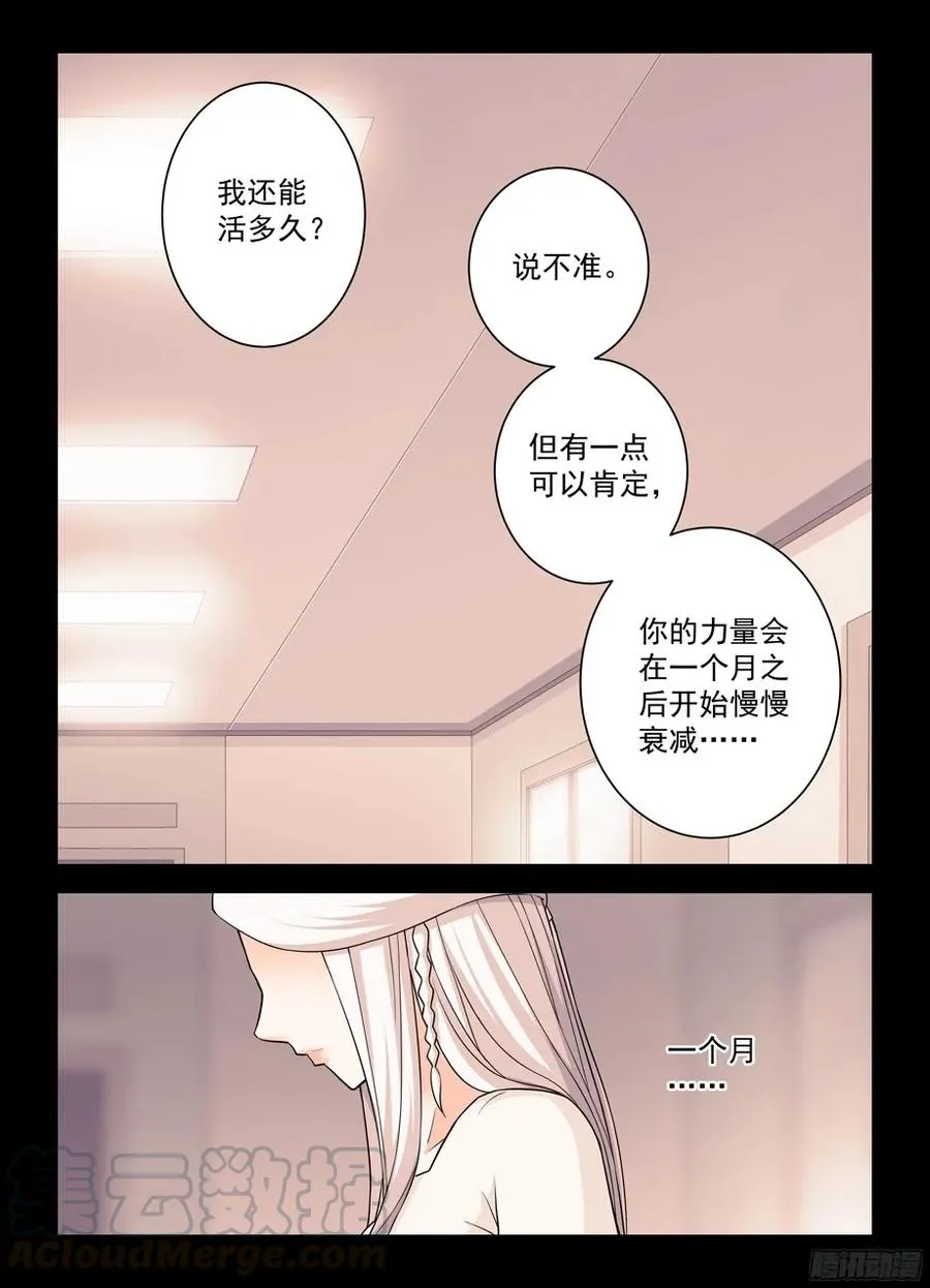 356,终究只是个人类…… 第13页