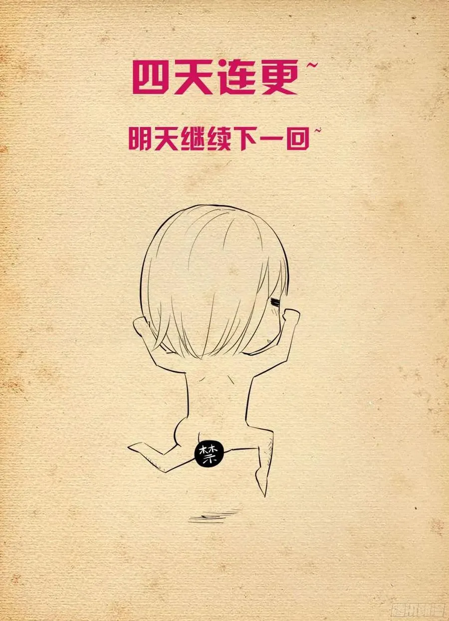 356,终究只是个人类…… 第14页
