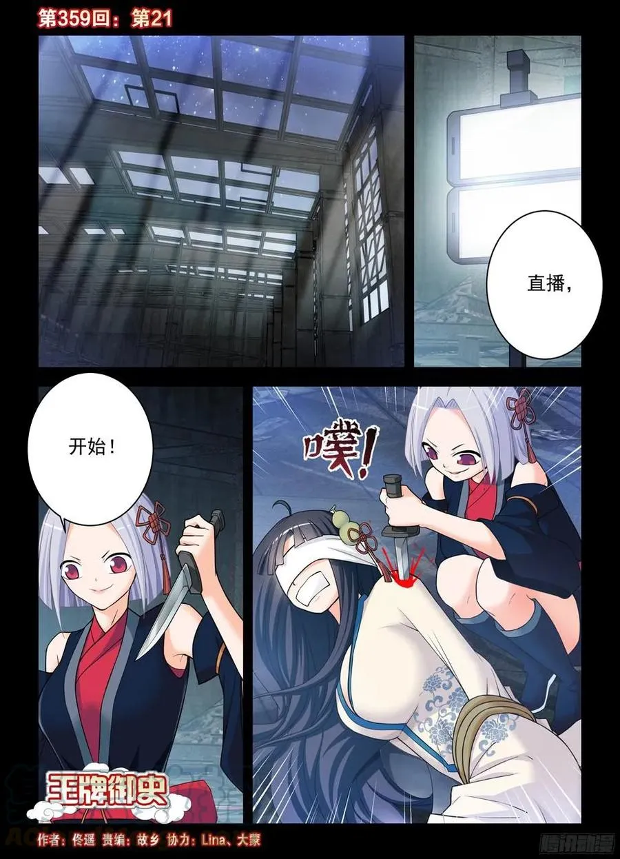 359,第21 第1页