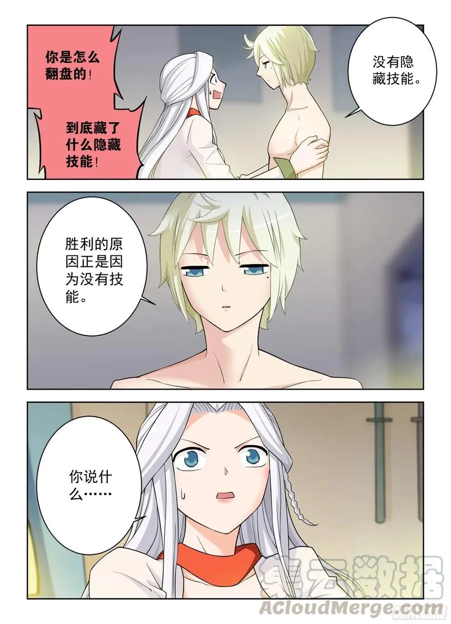 358,今天4号 第4页
