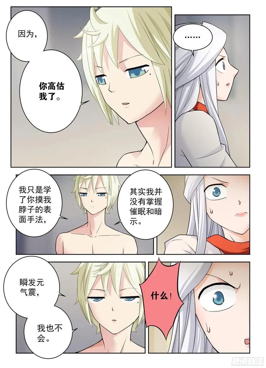 358,今天4号 第5页