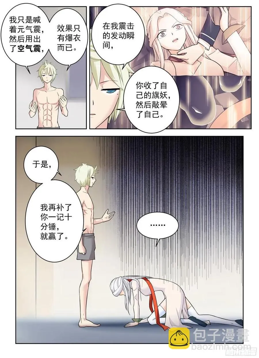 358,今天4号 第6页