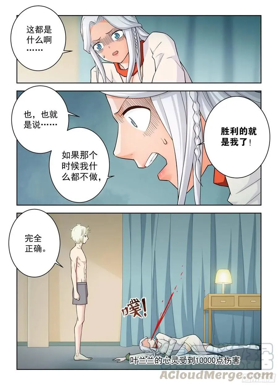 358,今天4号 第7页