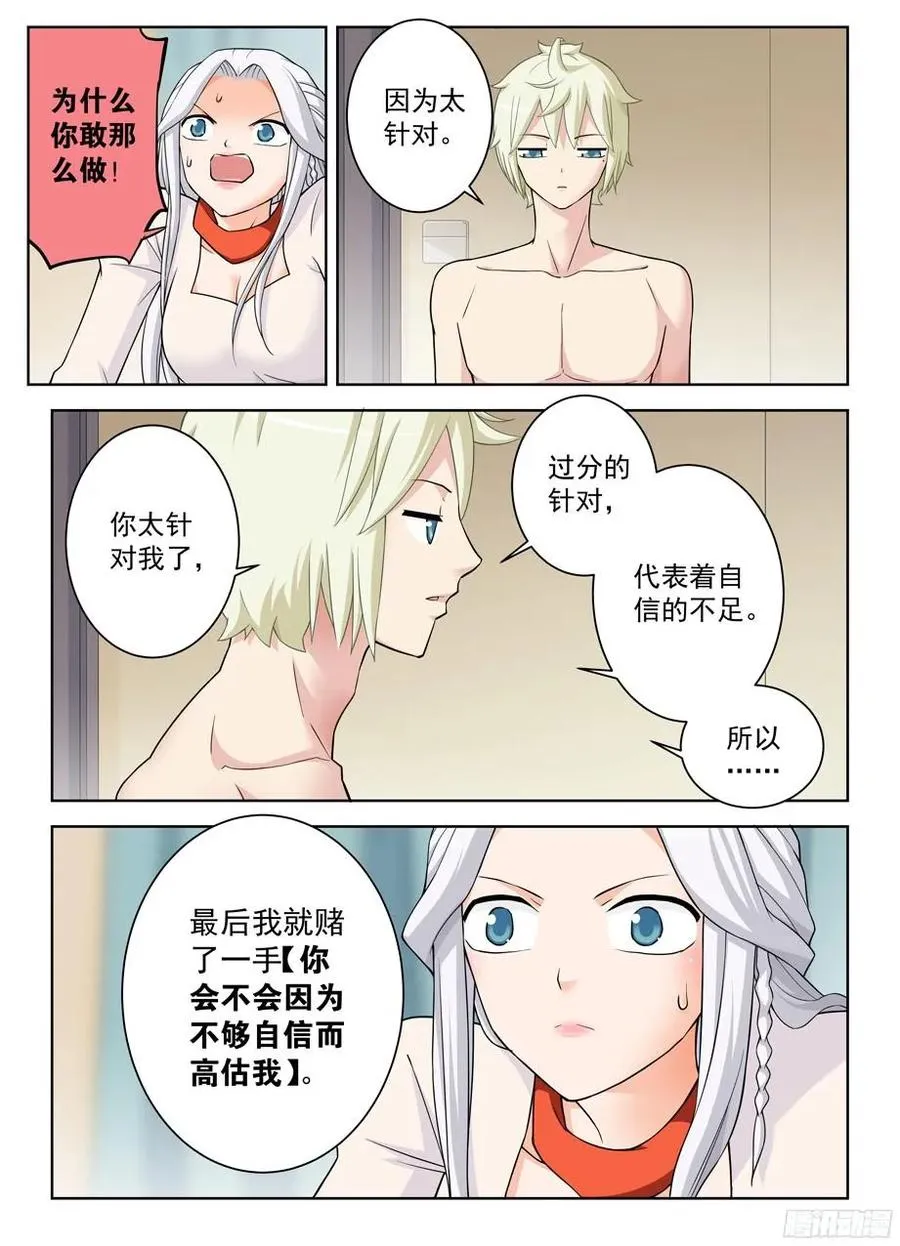 358,今天4号 第8页