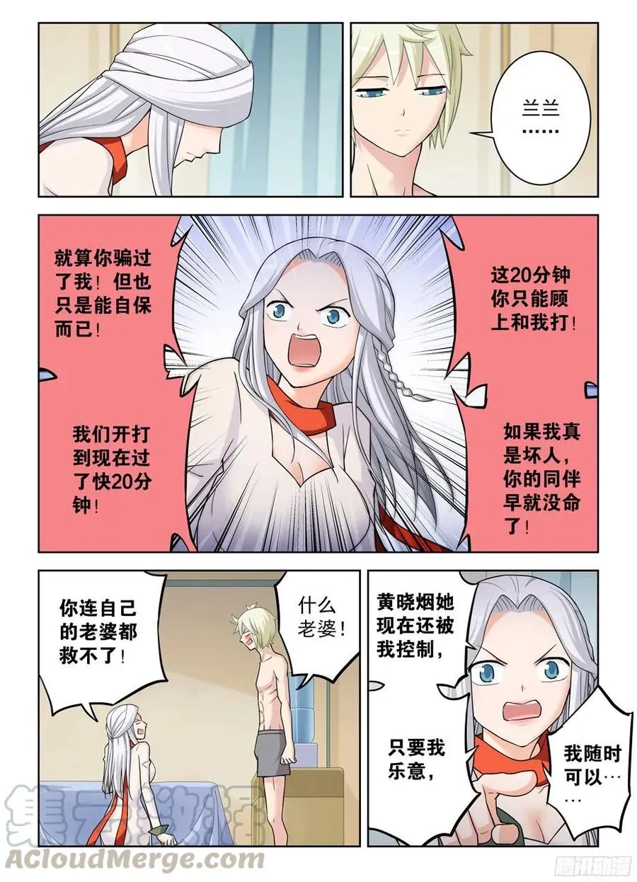 358,今天4号 第10页