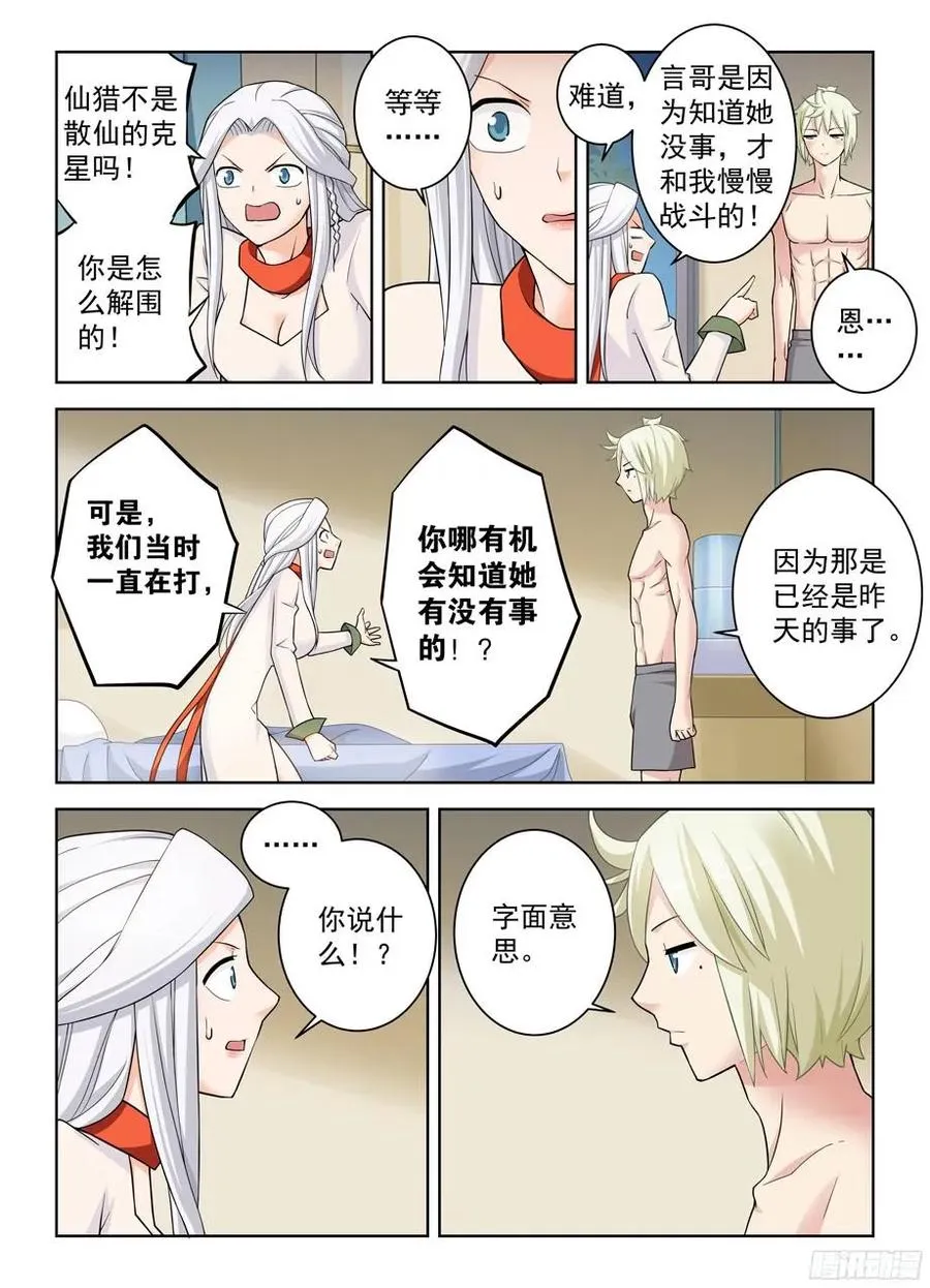 358,今天4号 第12页
