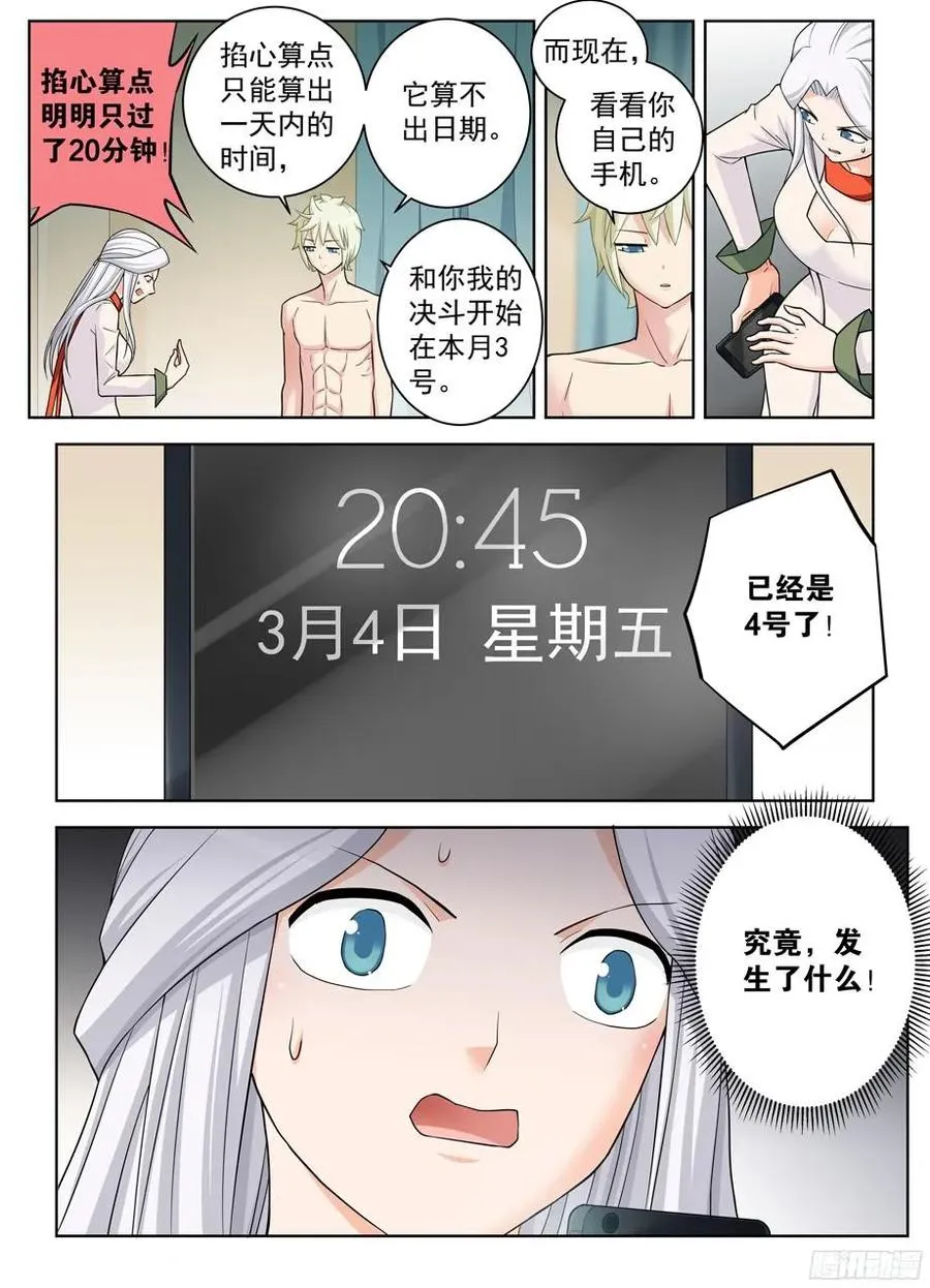 358,今天4号 第14页