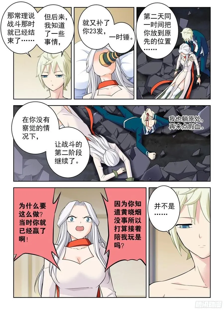 360,一日真相 第2页