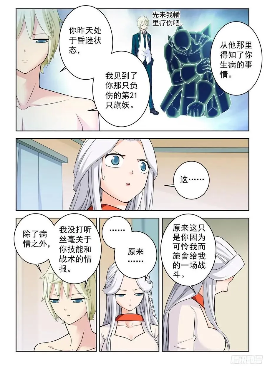 360,一日真相 第5页