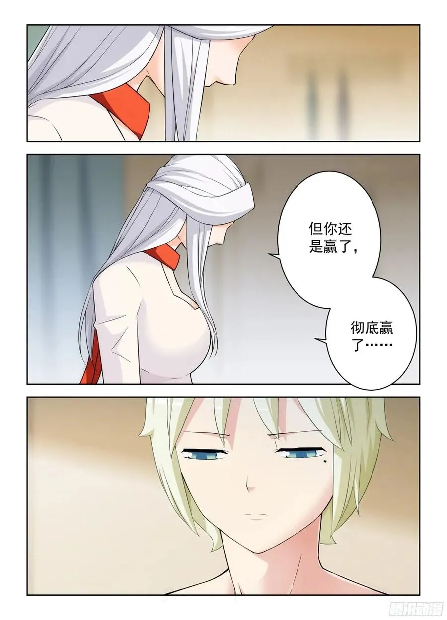 360,一日真相 第9页