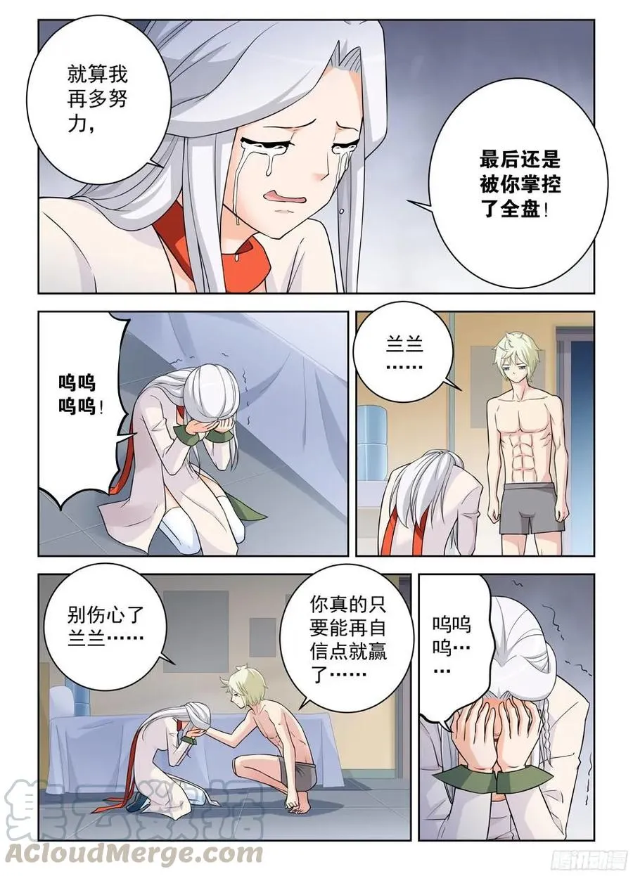 360,一日真相 第10页