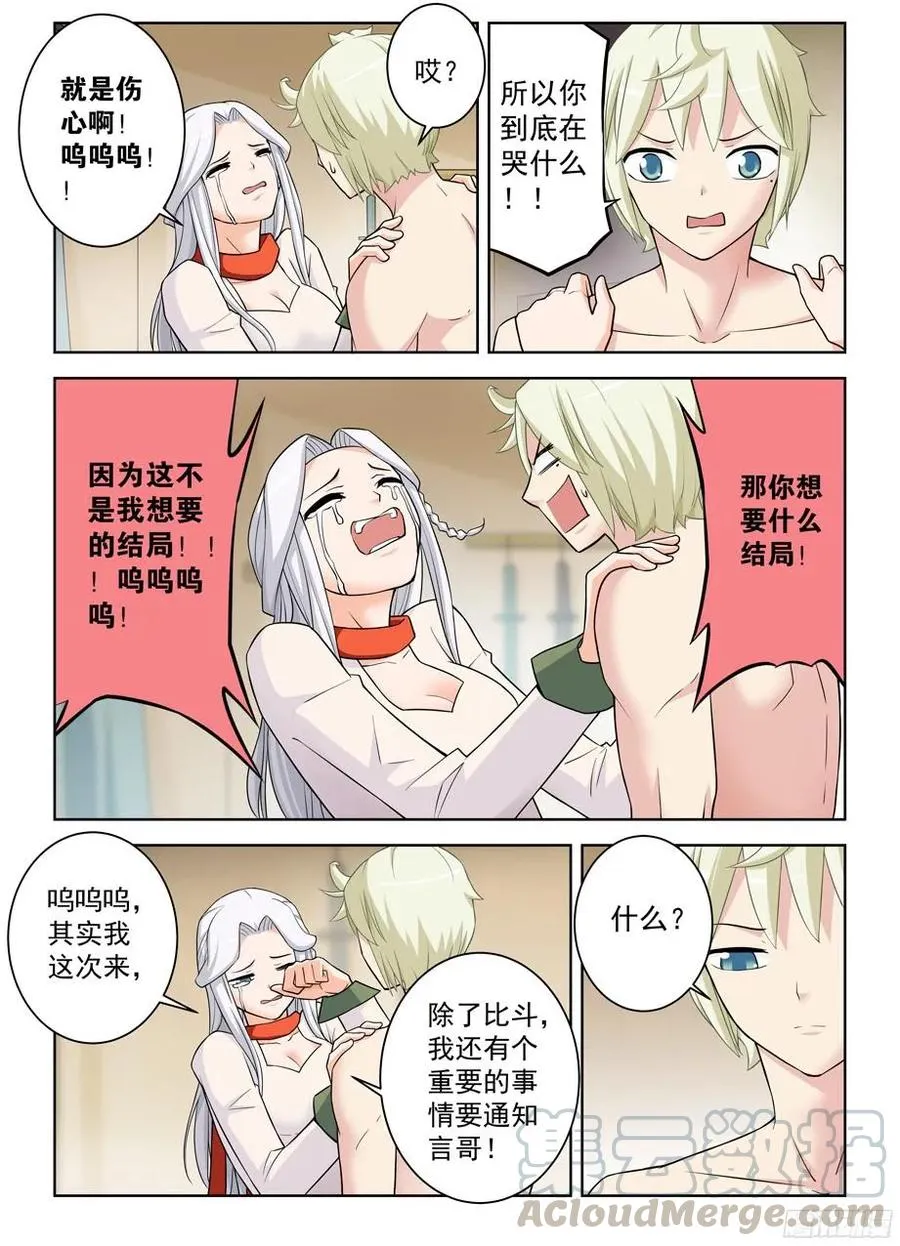 360,一日真相 第13页