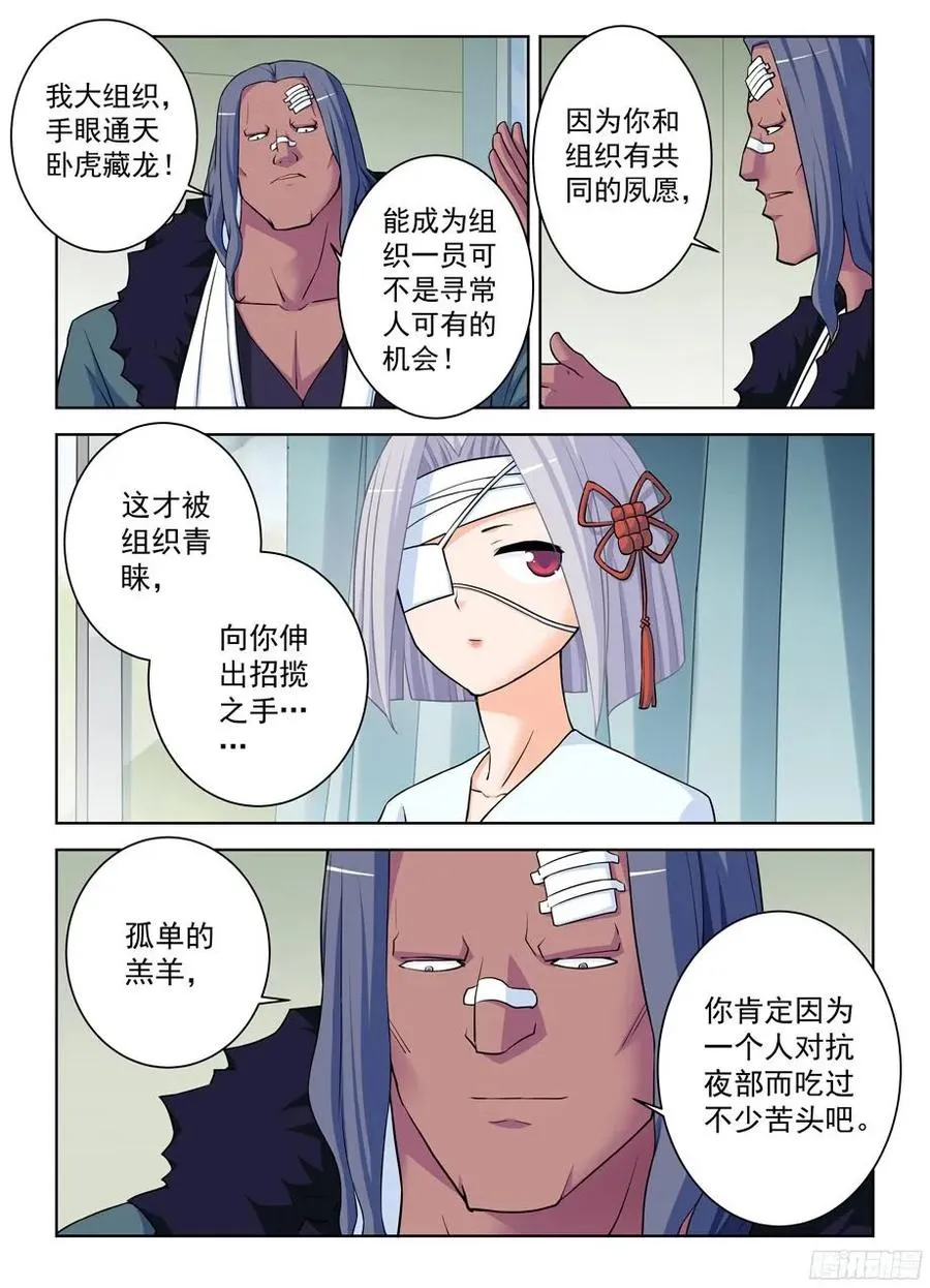 364,组织有毒 第2页
