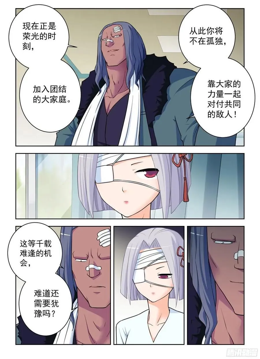 364,组织有毒 第3页