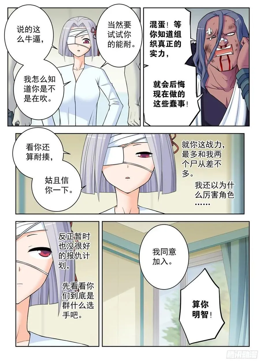 364,组织有毒 第5页